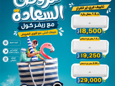 اسعار التكييفات في مصر 2026