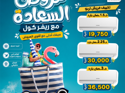 اسعار التكييفات في مصر 2026