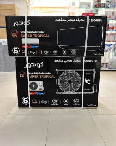 من أي بلد شركة Condor؟