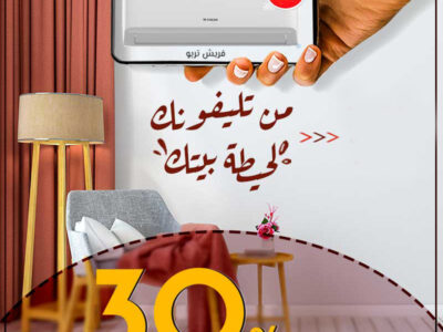 سعر تكييف فريش 2.25 حصان بارد فقط
