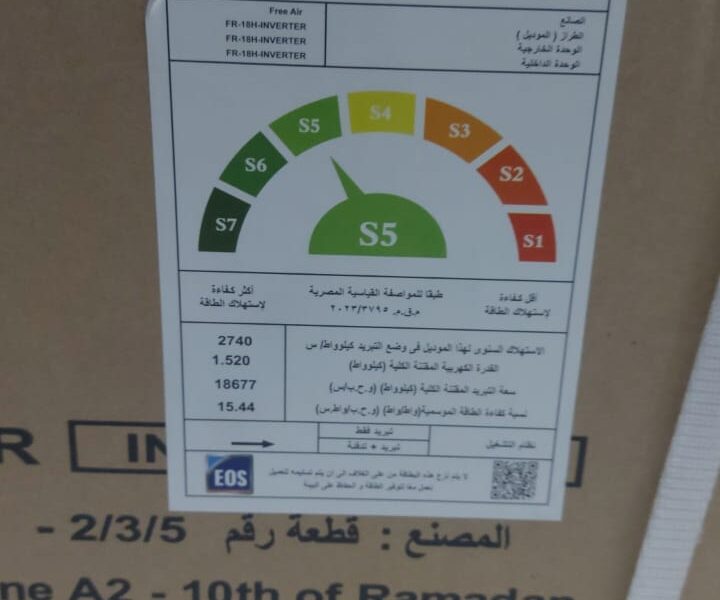 سعر تكييف Free Air 1.5 حصان بارد فقط
