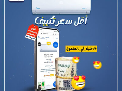 تكييف ميديا الجديد سعر تكييف ميديا 1.5 حصان بارد تكييف ميديا انفرتر