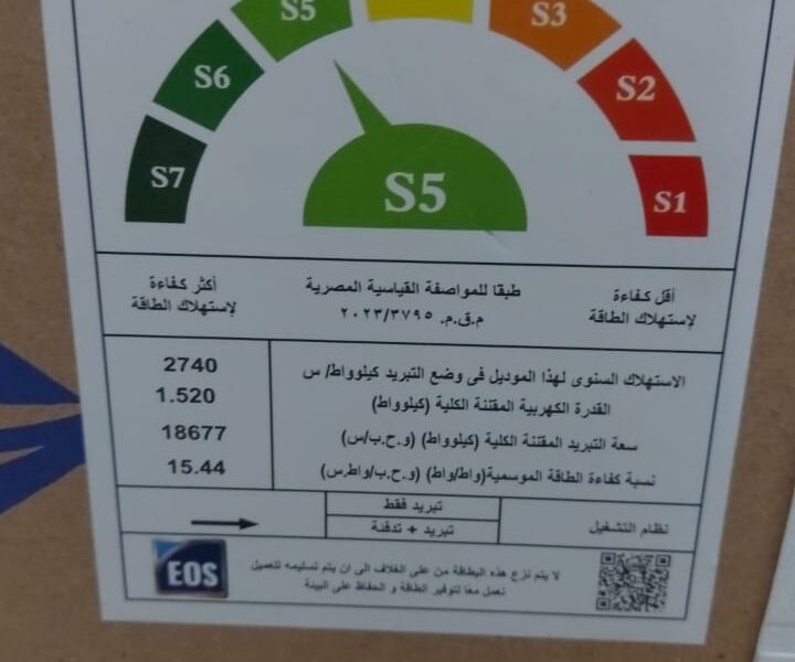 سعر تكييف Free Air 1.5 حصان بارد فقط