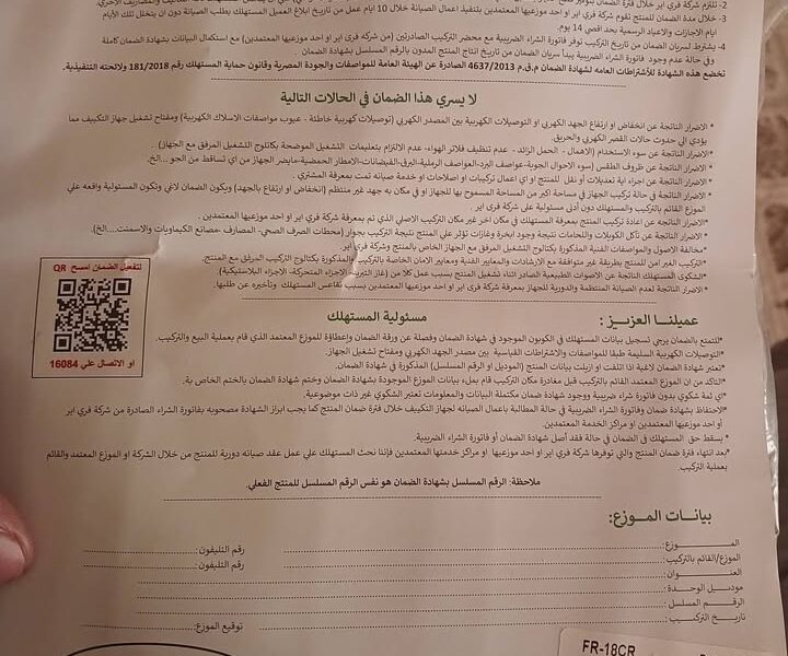 سعر تكييف Free Air 1.5 حصان مميزات وعيوب تكييف Free Air