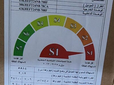 تكييف كاريير 1.5 حصان انفرتر بارد ساخن