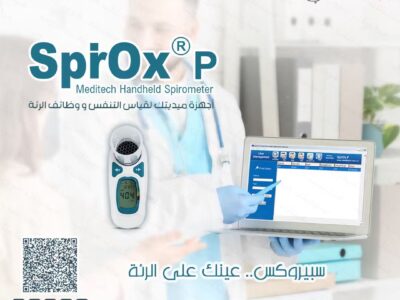 سبيروميتر محمول