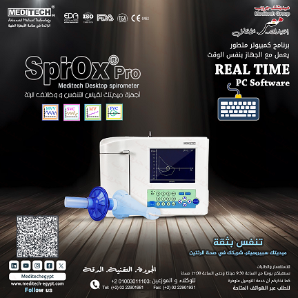 جهازSpirometr لقياسات متكاملة لوظائف التنفس