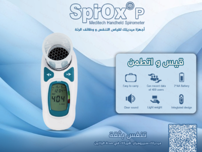 سبيروميتر محمول