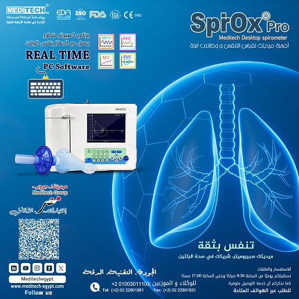 جهازSpirometr لقياسات متكاملة لوظائف التنفس