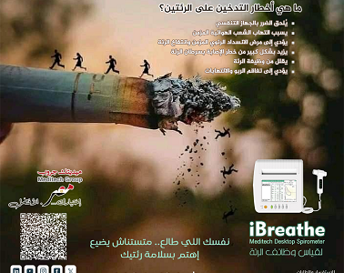 جهاز قياس وظائف الرئه