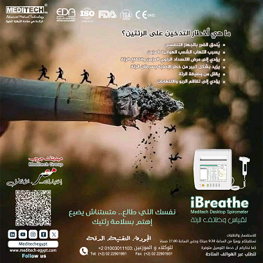 جهاز قياس وظائف الرئه