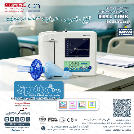جهازSpirometr لقياسات متكاملة لوظائف التنفس