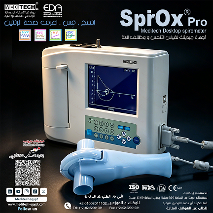 جهازSpirometr لقياسات متكاملة لوظائف التنفس