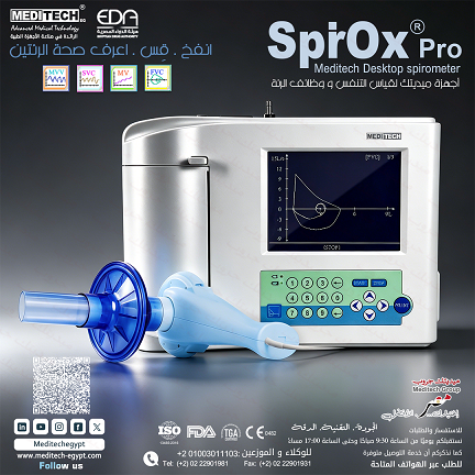 جهازSpirometr لقياسات متكاملة لوظائف التنفس