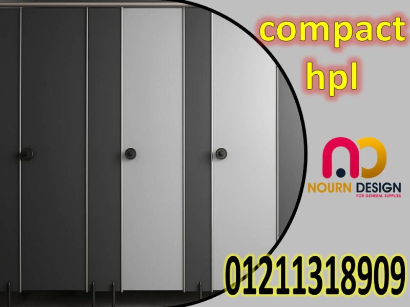 مصنع كومباكت hpl شركة نورن ديزاين
