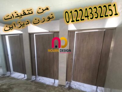 تصنيع شركات فواصل حمامات hpl