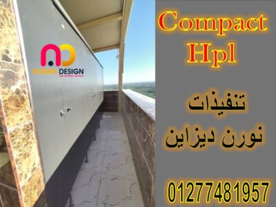 الكومباكت الصينى باقوى خصم على سعر المتر