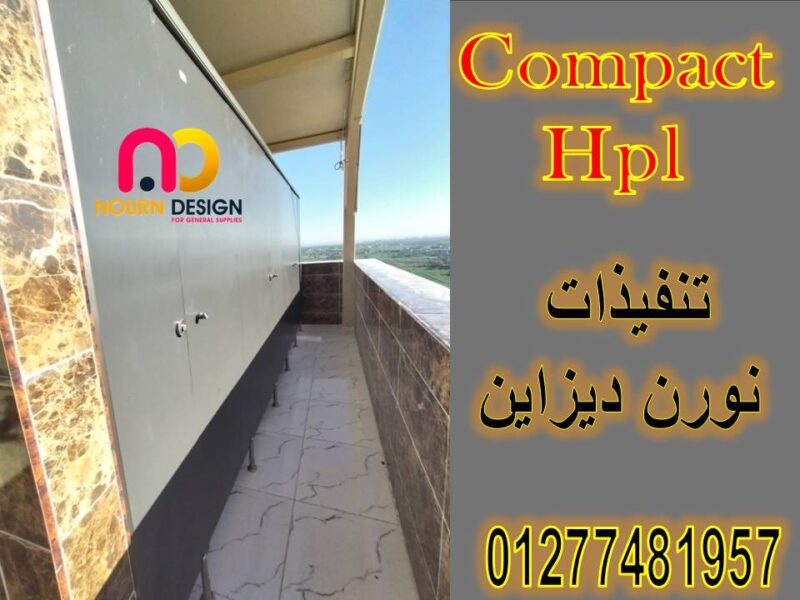 الكومباكت الصينى باقوى خصم على سعر المتر