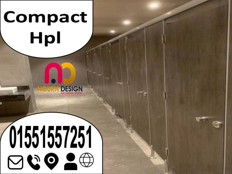 افضل اسعار قواطيع وفواصل حمامات كومباكت hpl