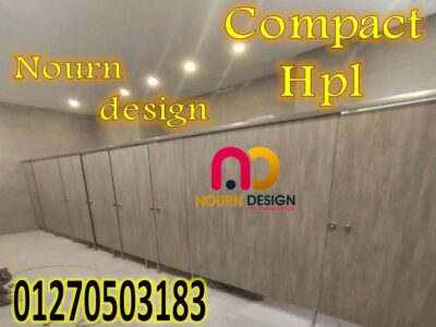 كومباكت HPL حلول ذكية للأبواب والقواطيع