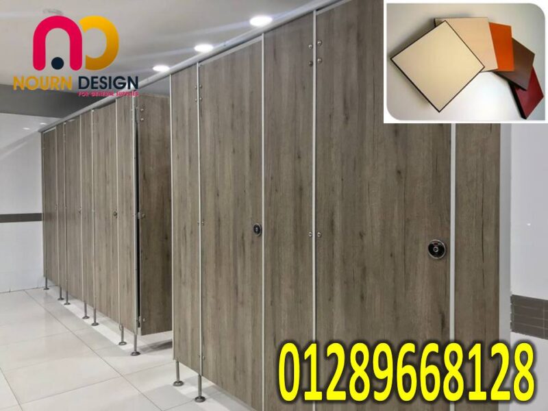 افضل اسعار قواطيع وفواصل حمامات كومباكت hpl