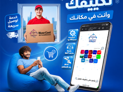 اسعار التكييفات في مصر 2026