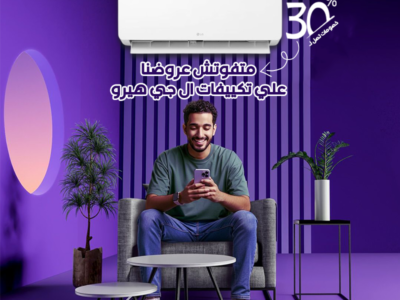 تكييف ال جي 1.5 حصان انفرتر أسعار تكييف ال جي