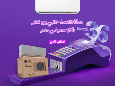 سعر تكييف ال جي 3 حصان انفرتر بارد سعر تكييف ال جي ٣ حصان