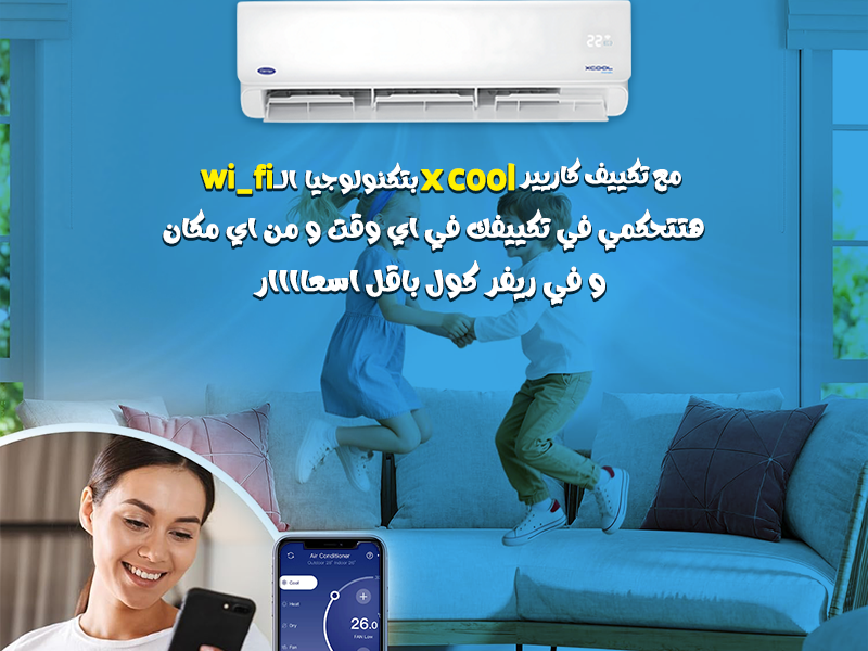 سعر تكييف كاريير 3 حصان