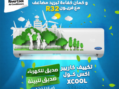 تكييف كاريير 1.5 حصان انفرتر بارد ساخن