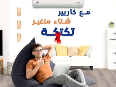 تكييف كاريير اكس كول 1.5 حصان تكييف كاريير 1.5 حصان سعر