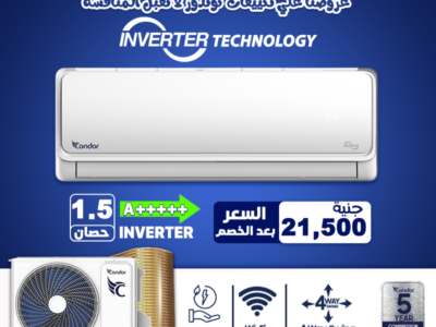 مكيف كوندور 12 تروبيكال سعر مكيف كوندور 12