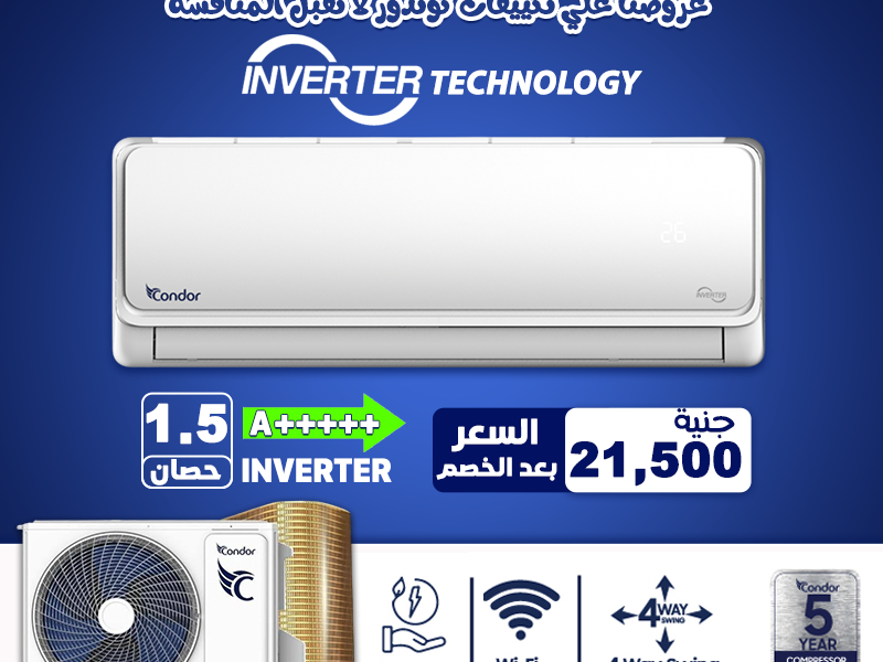 مكيف كوندور 12 تروبيكال سعر مكيف كوندور 12