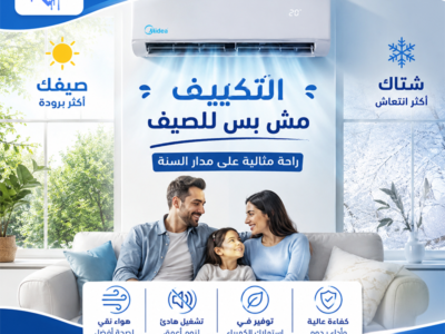 تكييف ميديا انفرتر تكييف ميديا بارد فقط