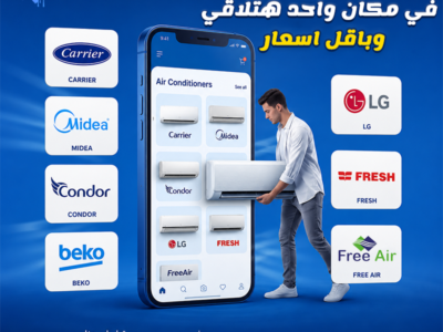 تكييفات انفرتر تكييفات ٣ حصان تكييفات LG