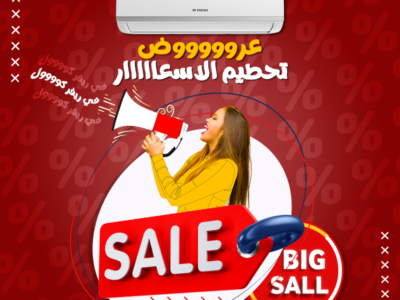 سعر تكييف فريش 1.5 حصان بارد بلازما ديجيتال