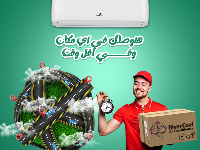 استفيد دلوقتي من عروض تكييفات فري إير 2.25 حصان بارد/ساخن، العادي والإنفرتر