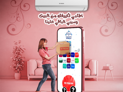تكييف فريش انفرتر 1.5 حصان بارد فقط