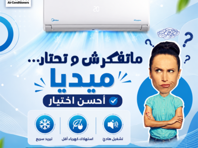 سعر تكييف ميديا 1.5 حصان بارد تكييف ميديا 2.25 حصان بارد ساخن