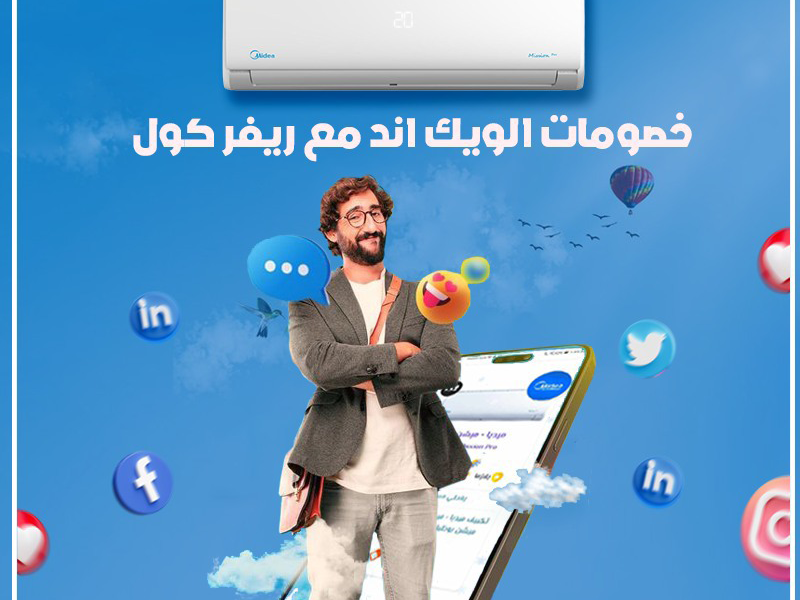 سعر تكييف ميديا 1.5 حصان بارد فقط انفرتر