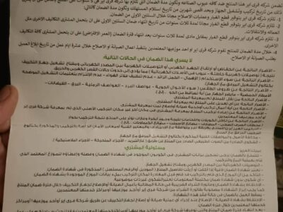سعر تكييف Free Air 3 حصان بارد فقط عيوب تكييف Free Air 3 حصان