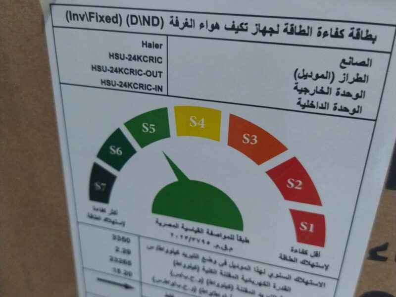 سعر تكييف هاير 2.25 حصان انفرتر بارد فقط