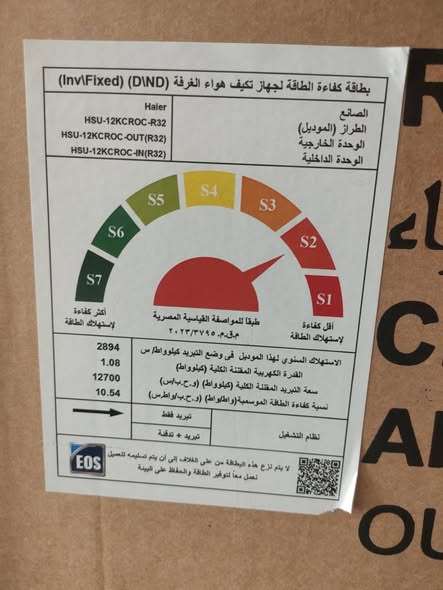 سعر تكييف هاير 2.25 حصان تكييف هاير 1.5 حصان بارد ساخن