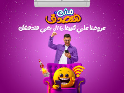 سعر تكييف ال جي 3 حصان انفرتر بارد