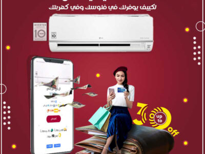 سعر تكييف LG 1.5 حصان تكييف LG انفرتر 1.5 حصان بارد فقط
