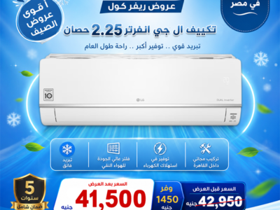 سعر تكييف 1.5 حصان بارد فقط انفرتر