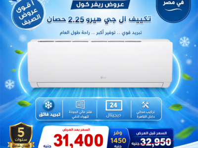 تكييف 2.25 حصان انفرتر بارد - ساخن