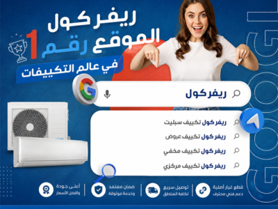 تكييف 1.5 حصان انفرتر بارد ساخن