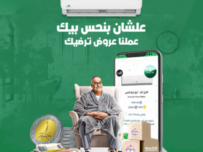 سعر تكييف Free Air 3 حصان بارد فقط عيوب تكييف Free Air 3 حصان
