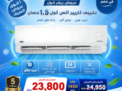 تكييف 2.25 حصان انفرتر بارد - ساخن